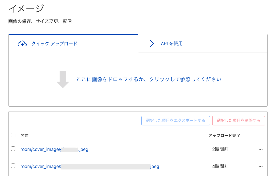 Cloudflare imagesのimage ID